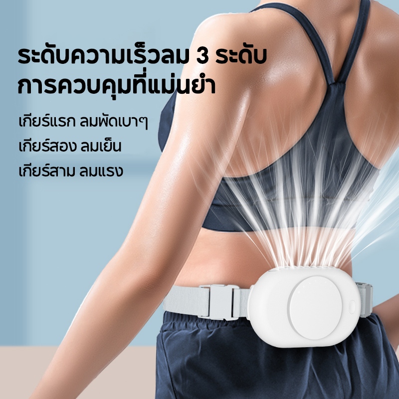 Spaceplayer พกพาพัดลมคาดเอว การปรับความเร็วลมสามระดับ พัดลม USB พกพาขนาดเล็ก กลางแจ้ง ระบายความร้อนอย่างรวดเร็ว