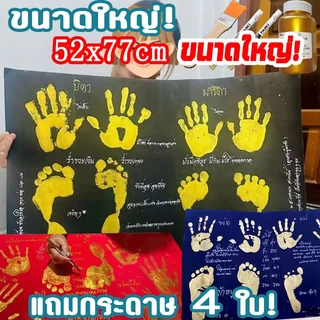 ชุดอุปกรณ์ประทับรอยมือรอยเท้าพ่อแม่และลูก ชุดพิมพ์มือและเท้าที่รอบคอบ อุปกรณ์พิมพ์มือและเท้าครบชุด ชุดพิมพ์มือและเท้าทอง