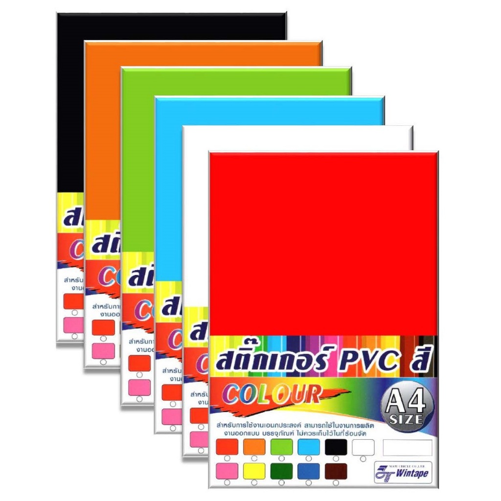 (Wintape) สติ๊กเกอร์ PVC สี หลังโฟโต้ 10แผ่น/ห่อ ขนาด A4 (21x30ซม.)