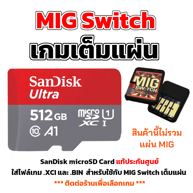 microSD พร้อมเล่นสำหรับ MIG Flash + เกม 1000++ ฟรี
