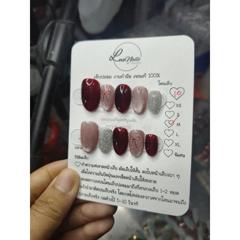 เล็บเจลแท้ 100% ชมพู-แดง (ผิวสองสีติดแล้วรอด) พร้อมส่ง  ฟรี กาว+ตะไบ