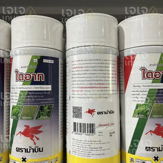 ไดอาท ( บิวทาคลอร์ + โพรพานิล ) ขนาด 1 ลิตร ตราม้าบิน ออกฤทธิ์แบบดูดซึมและสัมผัส ใช้คุมวัชพืชก่อนงอกและกำลังงอก