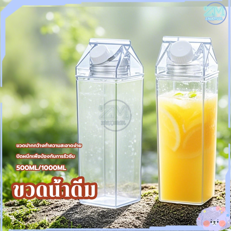 ขวดน้ำ กระติกน้ำ กระบอกน้ำ ขวดน้ำมินิมอล ทรงสี่เหลี่ยม แบบพกพา ขนาด 500/1000ML.ซีลจะไม่รั่วซึม