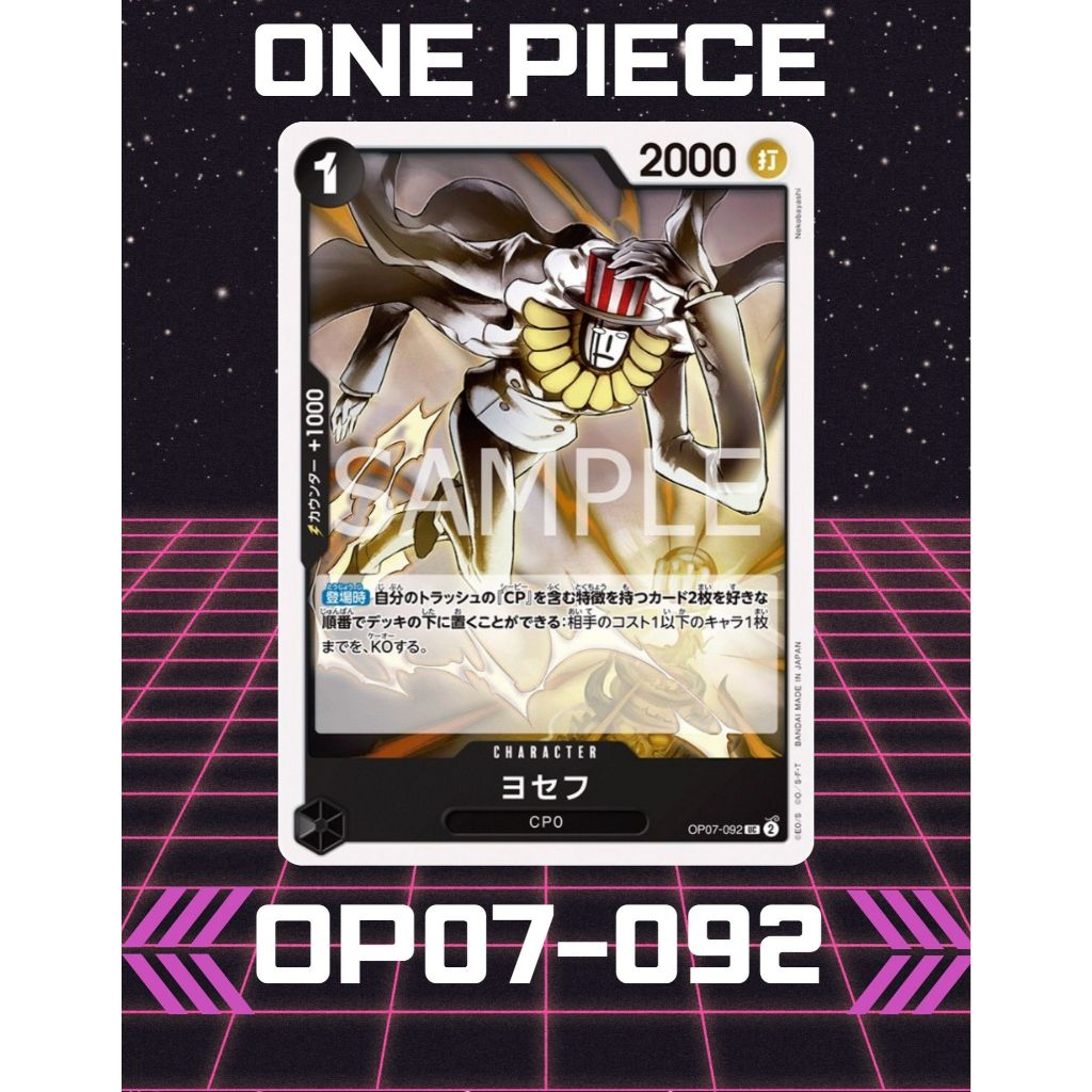 (OP07-092) One Piece card game – Joseph การ์ดเกมส์วันพีซ