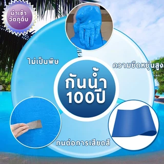 สีกันรั่วซึม 1kg สีทากันรั่วซึม สีกันซึมบ่อปลา กันซึมหลังคา อุณหภูมิสูงไม่ละลาย ไม่แตกเมื่อสัมผัสกับแสงแดด ไม่ลอก/ไม่ซีด