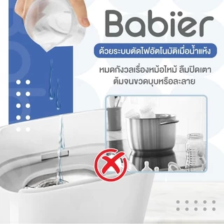 🇹🇭 [ทักรับโค้ด300.-]🔥Babier⭐เครื่องนึ่งขวดนม แบบกว้างพิเศษ! ​รุ่น BR-201 สีเทา
