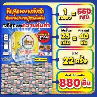 เอี่ยมพลัส ผงซักฟอก HI PREMIUM สูตรเสริมพลังซัก เพื่อผลลัพธ์ที่เหนือกว่า