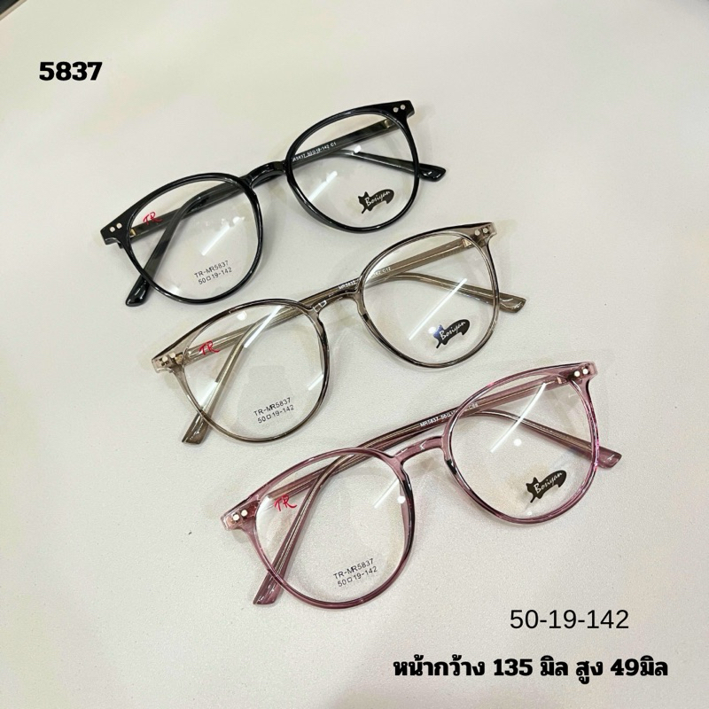 กรอบแว่นตา5837 TR90ยืดหยุ่น ทรงยอดนิยม แว่นทรงหยดน้ำใส่แล้วหน้าเรียว วัสดุบางเบา ตัดเลนส์ได้