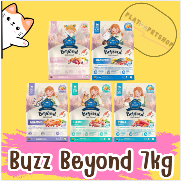 Buzz Beyond Cat อาหารแมวเกรดพรีเมี่ยม กลูเตนฟรี ขนาด 7 kg