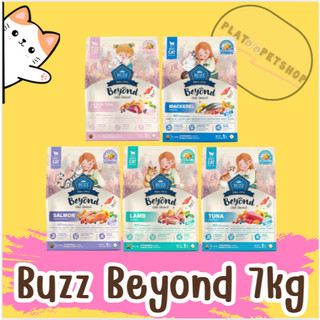 Buzz Beyond Cat อาหารแมวเกรดพรีเมี่ยม กลูเตนฟรี ขนาด 7 kg