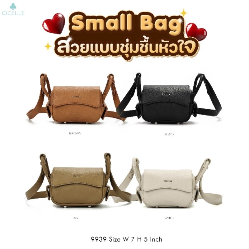 Cicelle small bag กระเป๋าแบรนด์ CICELLE (ซีเซล) C9939