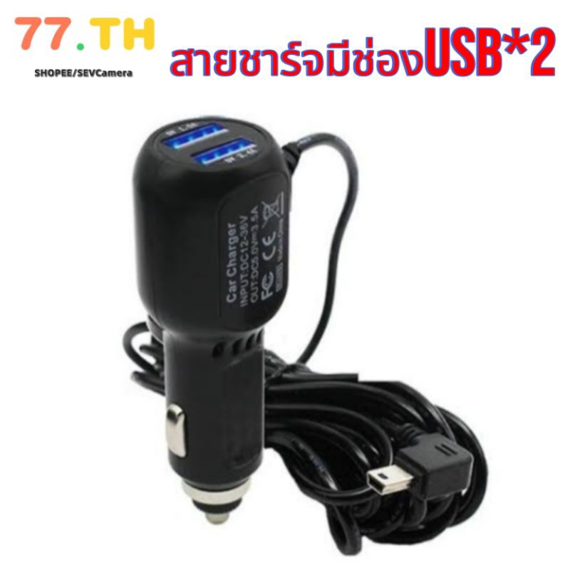 Anytekสายชาร์จกล้องติดรถยนต์  อย่างดี