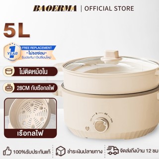กระทะไฟฟ้า 28cm หม้ออเนกประสงค์ นึ่ง/ต้ม/ผัด/หม้อไฟ 5L บ้าน …