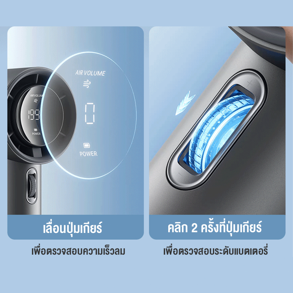 พัดลมมือถือ, ลมปรับได้ 199 ระดับ, เปลือกอลูมิเนียม, พัดลมแบบพกพา, ไม่มีใบพัดพัดลม, ชาร์จเร็ว, จอแสดงผลดิจิตอล LED