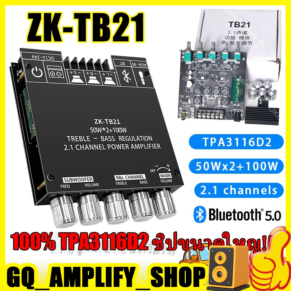 ZK TB21 32-pinชิปขนาดใหญ่5.0เครื่องขยายเสียงบลูทูธ2*50W เครื่องขยายเสียงซับวูฟเฟอร์สนับสนุน100W ชิป TPA3116D2 2.1ch ระบบ