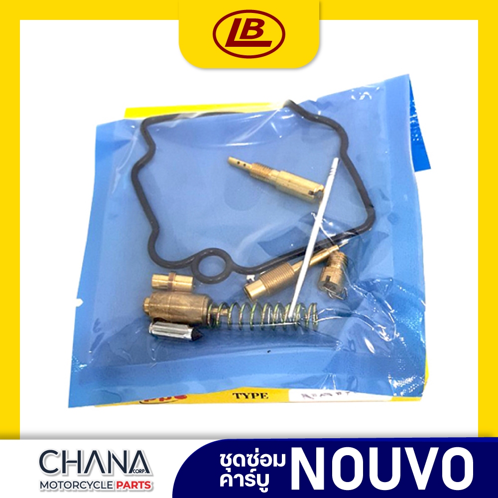 ชุดซ่อมคาร์บู NOUVO Yamaha ยามาฮ่า นูโว่ ชุดซ่อมคาบู คาร์บูเรเตอร์ พร้อมส่ง! อะไหล่มอเตอร์ไซค์