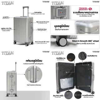 [รับประกัน3ปี] Tpartner กระเป๋าเดินทาง รุ่น Titan Aluminium ขนาด 20/24/29 นิ้ว อลูมิเนียมแท้ 100% ขุมพลังแห่งการเดินทาง