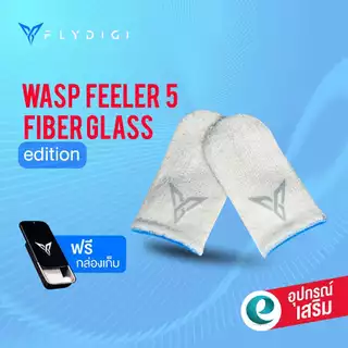 ถุงนิ้วเล่นเกมส์ Flydigi ถุงนิ้วเล่นเกม Feelers5 Feeler P1 ใช้เล่นเกมส์