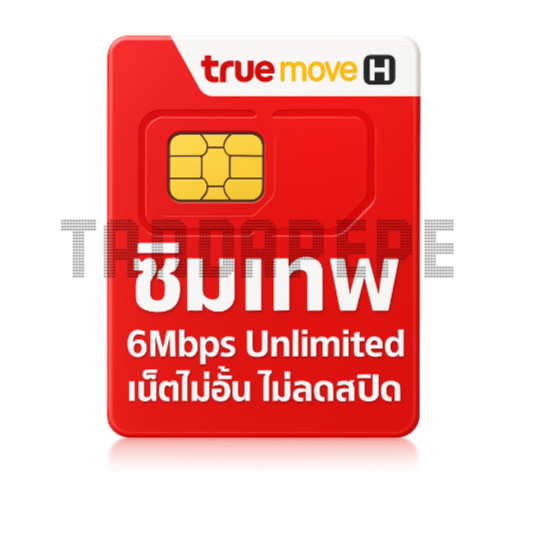 True 6Mbps ซิมเทพทรู Simทรู Simเทพ ใช้ได้ไม่อั้น 1 ปี ไม่ลดสปีดซิมเน็ตไม่อั้น ซิมเน็ตทรู true 6mb part2