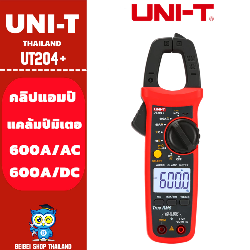 UNI-T UT204+ แท้!!!! คลิปแอมป์ แคมป์มิเตอร์ดิจิตอล AC/DC รุ่น UT204+ Clamp Meter กิ๊ปแอมป์ วัดไฟ ก้ามปู