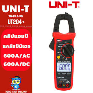 UNI-T UT204+ แท้!!!! คลิปแอมป์ แคมป์มิเตอร์ดิจิตอล AC/DC รุ่…