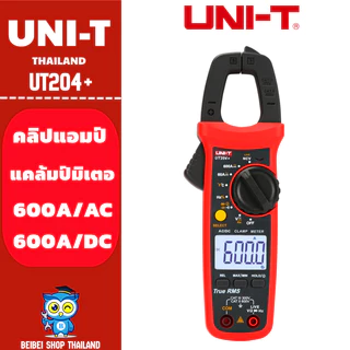 UNI-T UT204+ แท้!!!! คลิปแอมป์ แคมป์มิเตอร์ดิจิตอล AC/DC รุ่น UT204+ Clamp Meter กิ๊ปแอมป์ วัดไฟ ก้ามปู