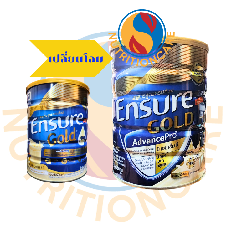 เอนชัวร์ โกลด์ แอดวานซ์โปร กลิ่นวนิลา 800g 1 กระป๋อง Ensure Gold AdvancePro Vanilla 800g x1
