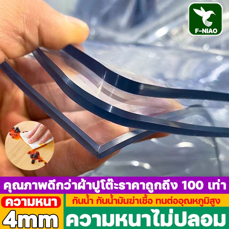วัสดุเกรดทหารเยอรมัน ทนทานนาน 20ปี ผ้าปูโต๊ะ ผ้าคลุมโต๊ 2.5mm ไม่มีกลิ่น กันน้ำมันกันความร้อน ทนทาน
