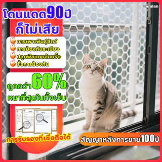COD ตาข่ายพลาสติก ตาข่ายป้องกัน ตาข่ายรั้ว การป้องกันการตกของหน้าต่าง ตาข่ายนิรภัย รั้วป้องกัน ตาข่ายPVC ตาข่ายพีวีซี.