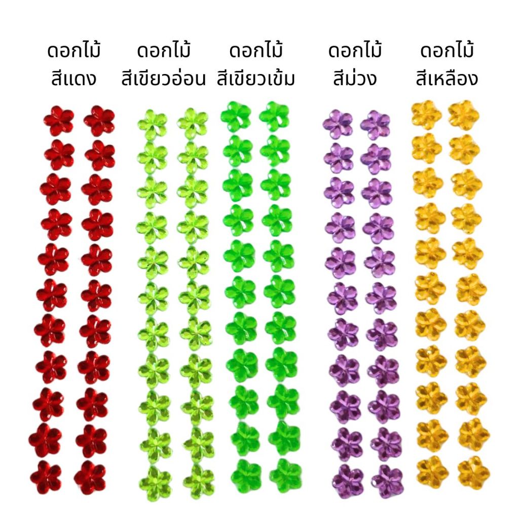 แบ่งขาย สติ๊กเกอร์เพชร สีสันสดใส สติกเกอร์ DIY ตกแต่ง อุปกรณ์งานฝีมือ  ตกแต่งรถ โทรศัพท์ แต่งตัวหน้า ZX - รูปที่ 2