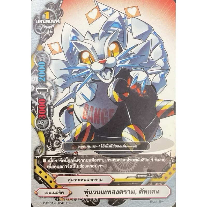 การ์ดบัดดี้ไฟท์ แบบแยกใบเจนเนอริค ไซต์1 - รูปที่ 2