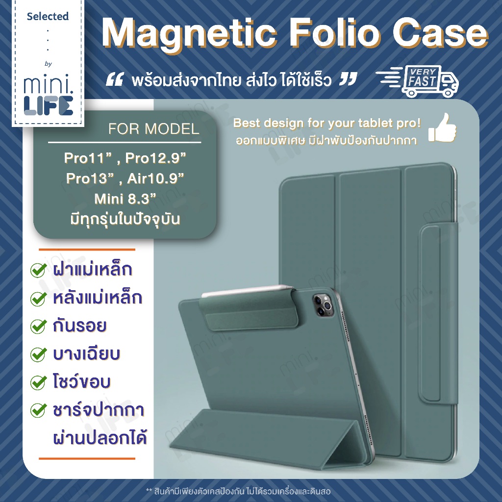 【 พร้อมส่ง 】 เคส สำหรับ ไอแพด case for iPad tablet Pro Air 6 7 11 13 Magnetic smart folio 2018 แม่เหล็ก เก็บปากกา