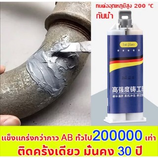 กาวติดเหล็ก กาวเชื่อมที่แข็งแกร่ง กาวสเตนเลส ทนความร้อนสูง กันน้ํา สําหรับซ่อมแซมถังน้ํามัน หม้อน้ํา โลหะ แข็งก 100g