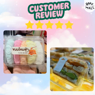 กล่องเหลี่ยมใส E-83 กล่องขนมไหมฟ้า บรรจุ 50 ใบ/แพ็ค ฝาล็อค กล่องใส่ขนมเบเกอรี่/ใส่อาหาร E83 เอแคลร์ กล่องขนมไทย