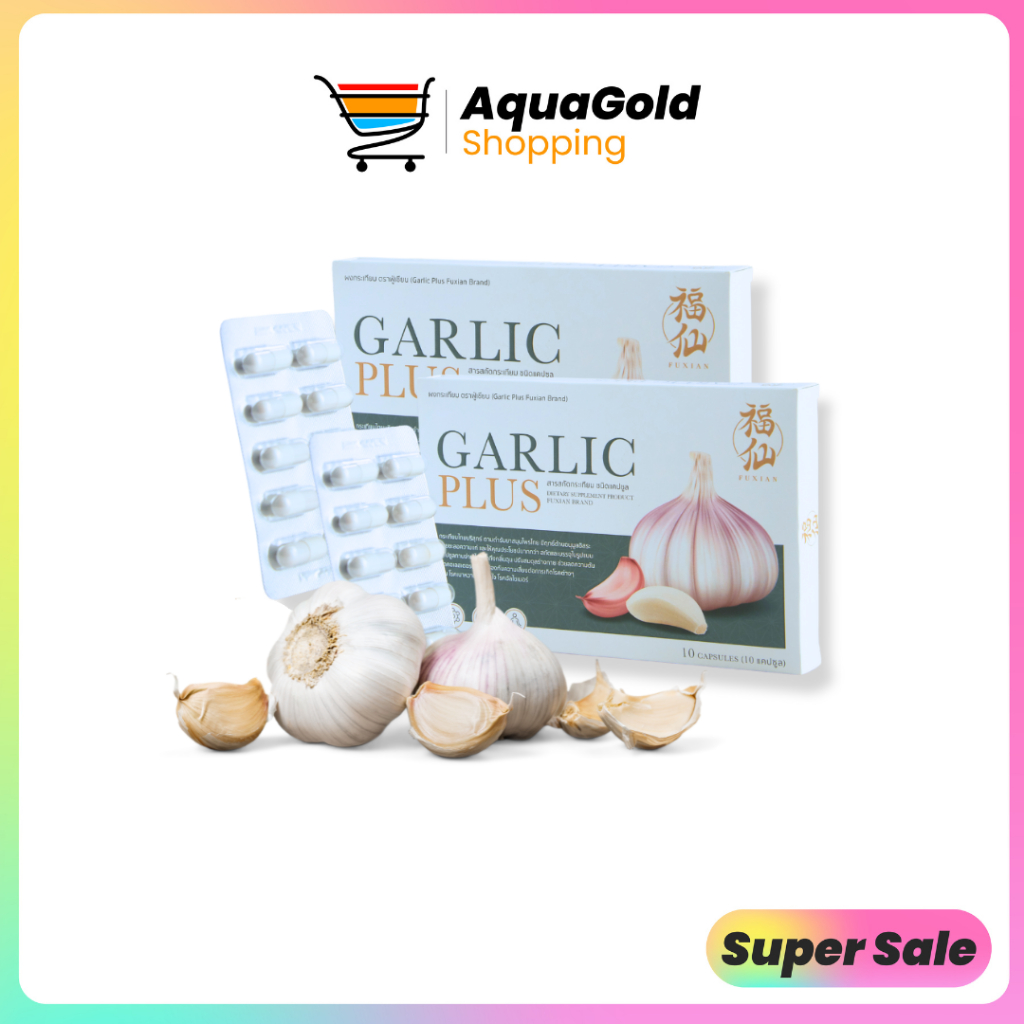 ฟู่เซียน Fuxian กระเทียมไทย สกัด 100% Fuxian Garlic Plus อาหารเสริม 10 แคปซูล