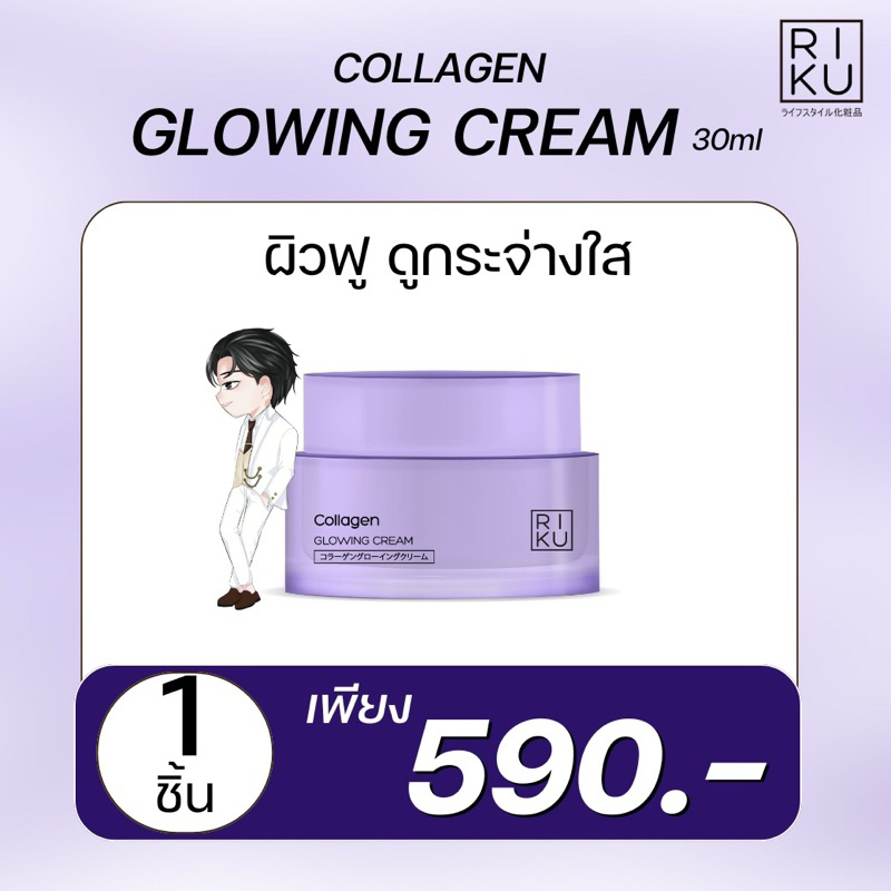(ส่งเร็วพิเศษ)ไบโอครีมคอลลาเจนลดริ้วรอย,หมองคล้ำ,จุดด่างดำ / รอยดำ, รูขุมขนกว้างพร้อมเติมคอลลาเจนให้ผิว