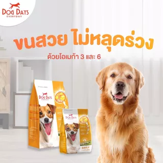 Dog Days อาหารสุนัขด็อกเดย์ กลูเทนฟรี บำรุงขน ผิวหนัง l แซลมอน Derma 11.2 kg / แกะ Lamb 12 kg / ไก่ Chicken 12 kg