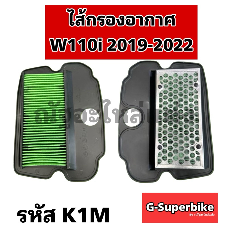 ไส้กรองอากาศ อะไหล่ฮอนด้าแท้ 100% รหัสสินค้า 17210-K1M-T00