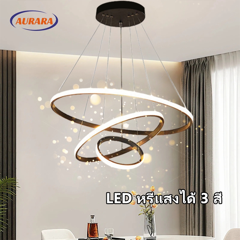 โคมไฟระย้า LED หรี่แสงได้ 3 สี โคมระย้าหรูหราสไตล์นอร์ดิกแบบเรียบง่ายสำหรับห้องนั่งเล่น ห้องอาหาร ห้องนอน คาเฟ่