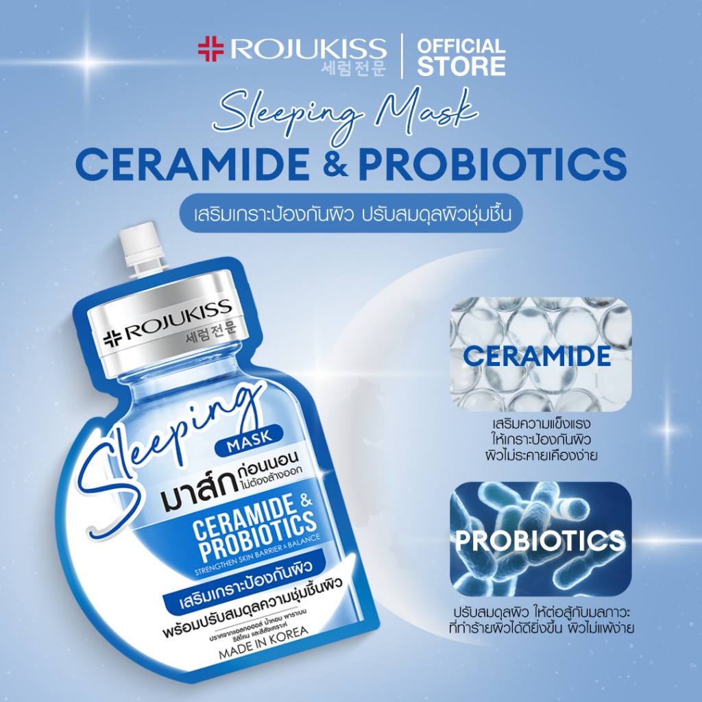 ถูก/แท้/มีไลฟ์ มาสก์ Rojukiss Sleeping Mask มาสก์หน้า มาส์กก่อนนอน หน้าเนียน นุ่ม อิ่มฟู ผิวกระจ่างใส ชุ่มชื้น ราคา ถูกที่สุด ดีลบีเคเค แกลเลอรีภาพที่ 6