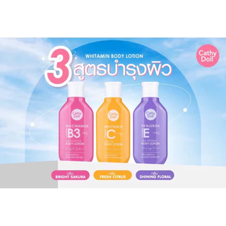 โลชั่นบำรุงผิว เคที่ดอลล์ วิตามิน บอดี้ โลชั่น Cathy Doll Vitamin Body Lotion 150 ml.