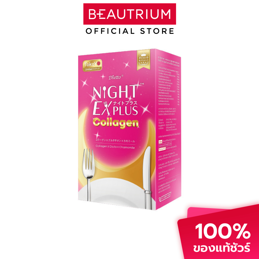 TOKOYO Dietto Night Ex Plus Collagen ผลิตภัณฑ์เสริมอาหาร 30capsules