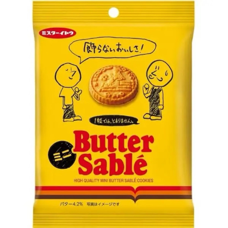 🔥ยอดนิยมจากญี่ปุ่น ส่งไว Butter Cookie แสนอร่อย (Mr.Ito Mini Butter Sable)จากประเทศญี่ปุ่น