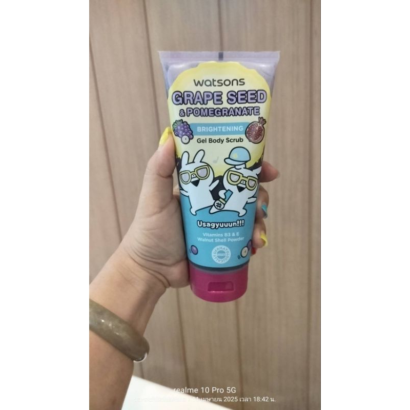Watsons Grape Seed & Pomegranate Brightening Gel Body Scrub สครับ ขัดผิว 200g  
ครีมขัดให้ผิวโกลว์ 
