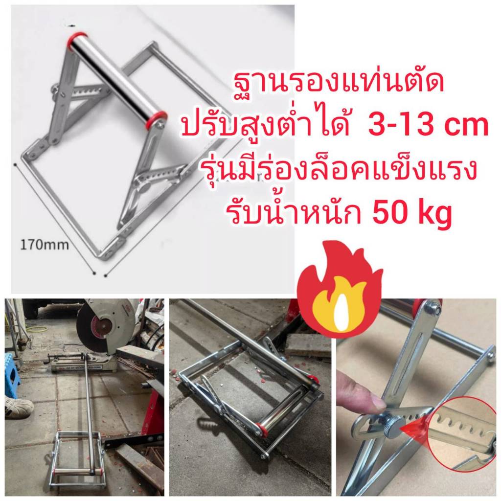 OT242 ฐานรองแท่นตัดสำหรับตัดของยาว ปรับสูงต่ำ ได้