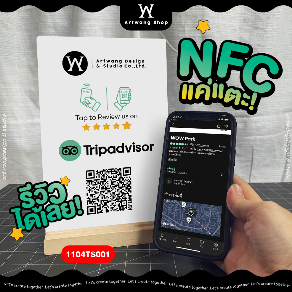 NFC Tripadvisor ป้ายฐานไม้ ป้าย TRIP การ์ด รีวิวการท่องเที่ยวทั้งที่พัก ร้านอาหาร ใส่โลโก้ใส่คิวอาร์โค๊ดได้