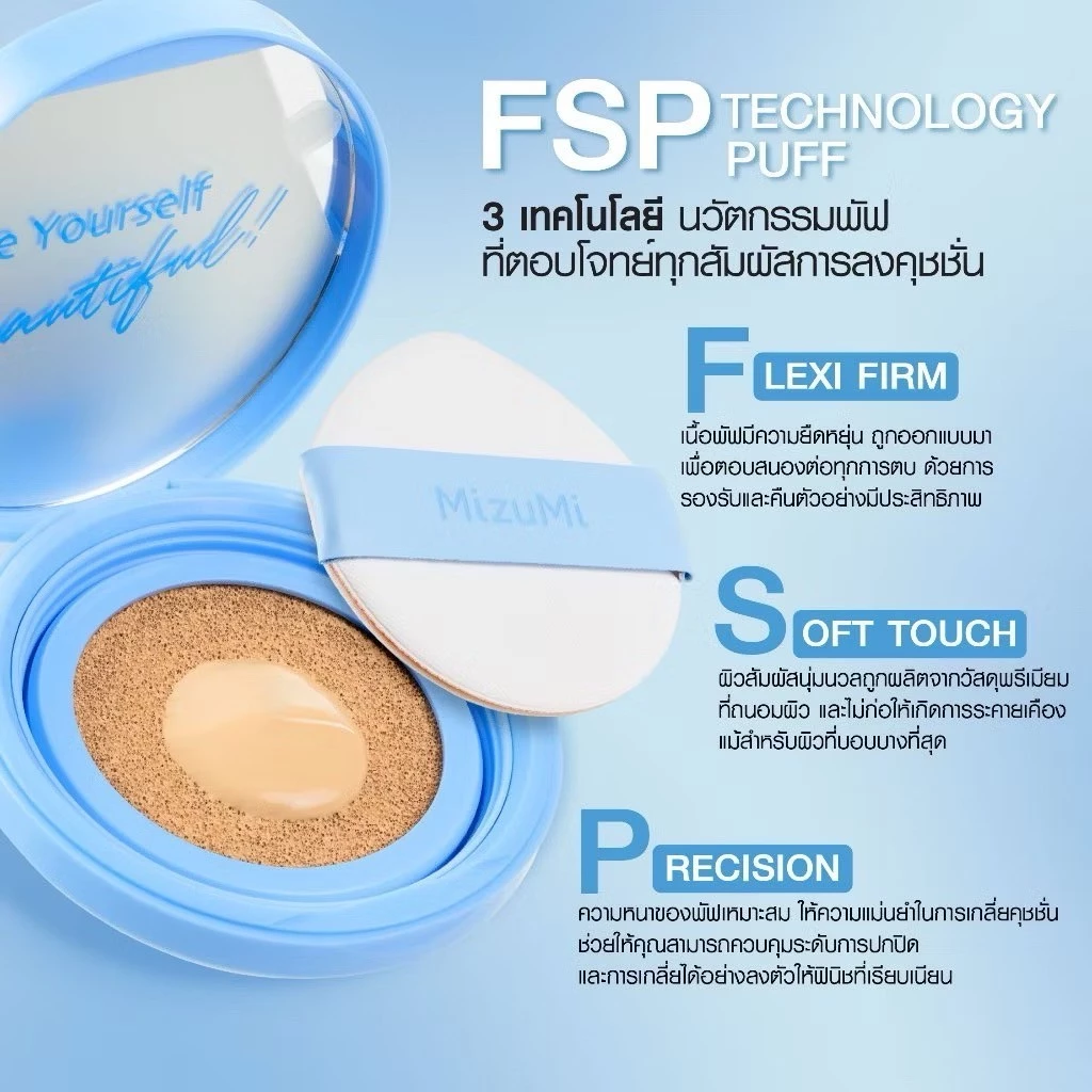 [แยก 1 ซอง] Mizumi Filter Effect Airy Skincare Cushion SPF50+ PA++++ มิซึมิ แอร์รี่ สกินแคร์ คุชชั่น ผิวเนียน กลบสิว thumbnail 9