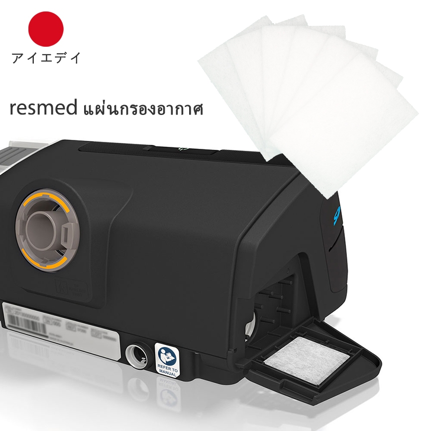 1 แพ็ค มี 30 เม็ด. แผ่นกรองอากาศ แบบใช้แล้วทิ้ง CPAP Filters OEM For ResMed AirSense 10 And AirCurve ตัวกรอง RESMED S10