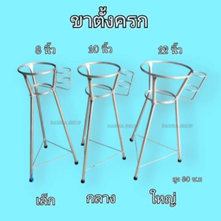 ขาตั้งครกส้มตำ เหล็กแข็งแรง