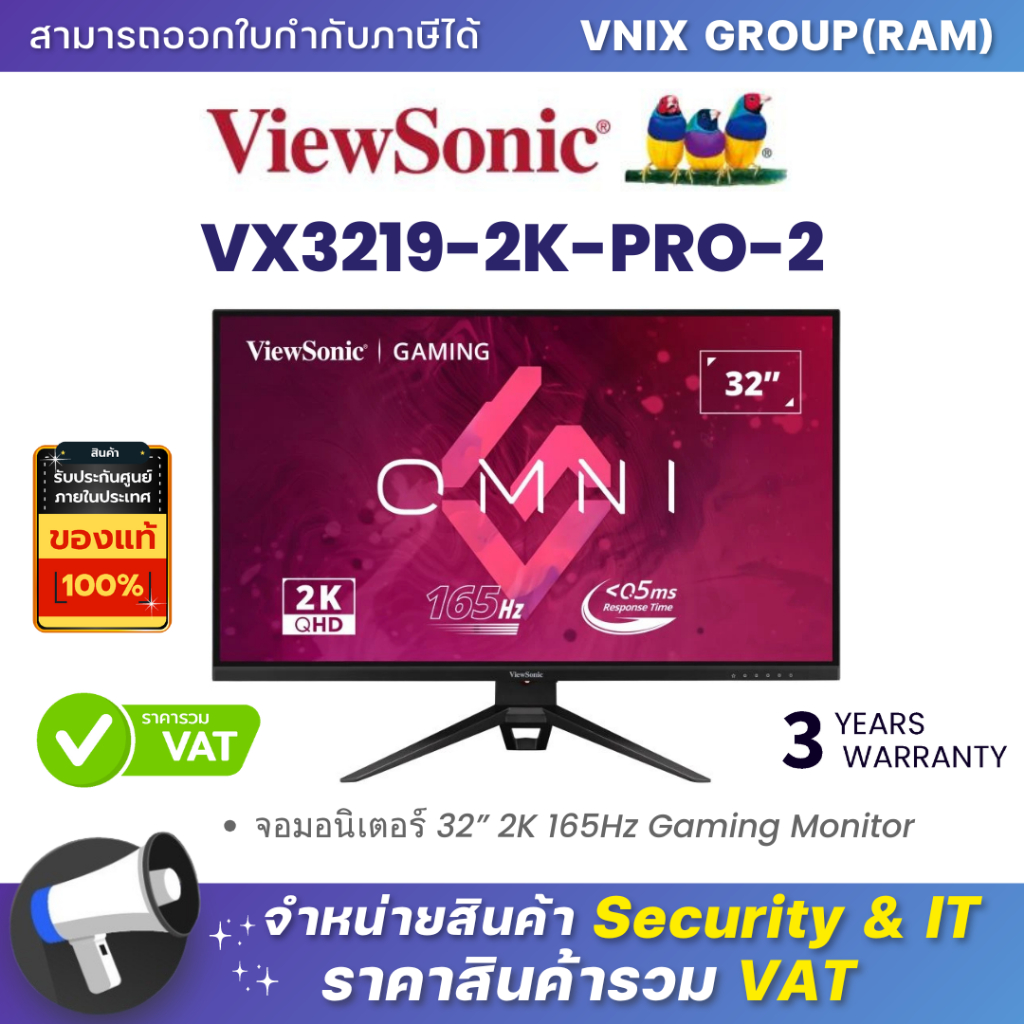 VIEWSONIC VX3219-2K-PRO-2 จอมอนิเตอร์ 32” 2K 165Hz Gaming Monitor By Vnix Group